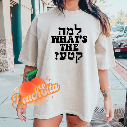 What’s the Hebrew tee